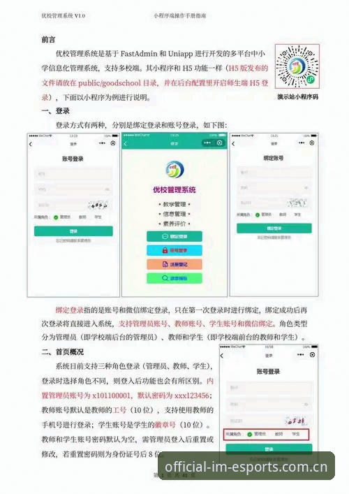 im电竞赛事资讯获取与平台使用完整指南——从新手到高手的操作手册