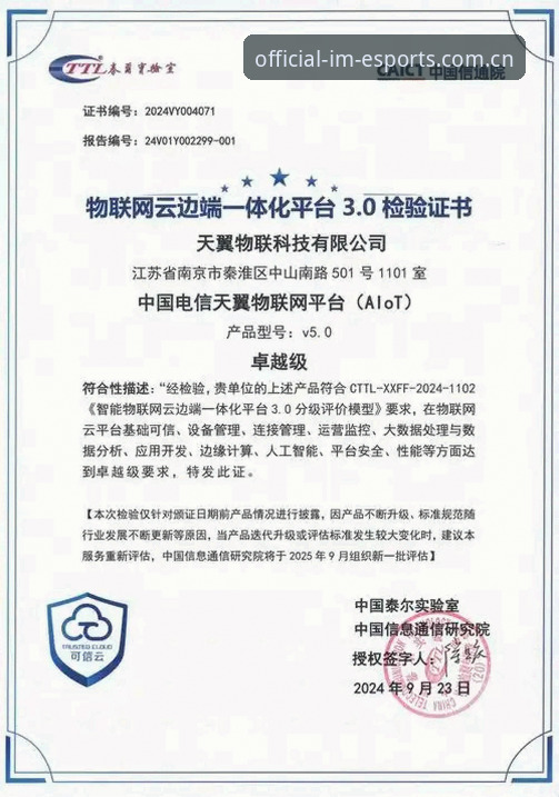 im电竞正版认证平台最新动态：v2.1.0版本上线，充值提现流程全面解析